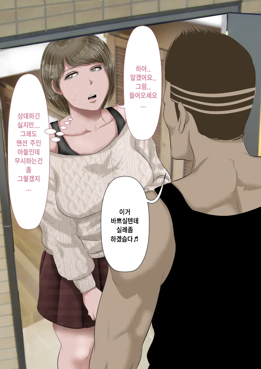 DQN Girai No Bijinzuma To Rinshitsu No DQN Otoko | 양아치를 극혐하는 예쁜 아내와 옆집의 양아치